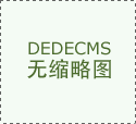 解读｜《平易近用机场母婴室规划扶植和